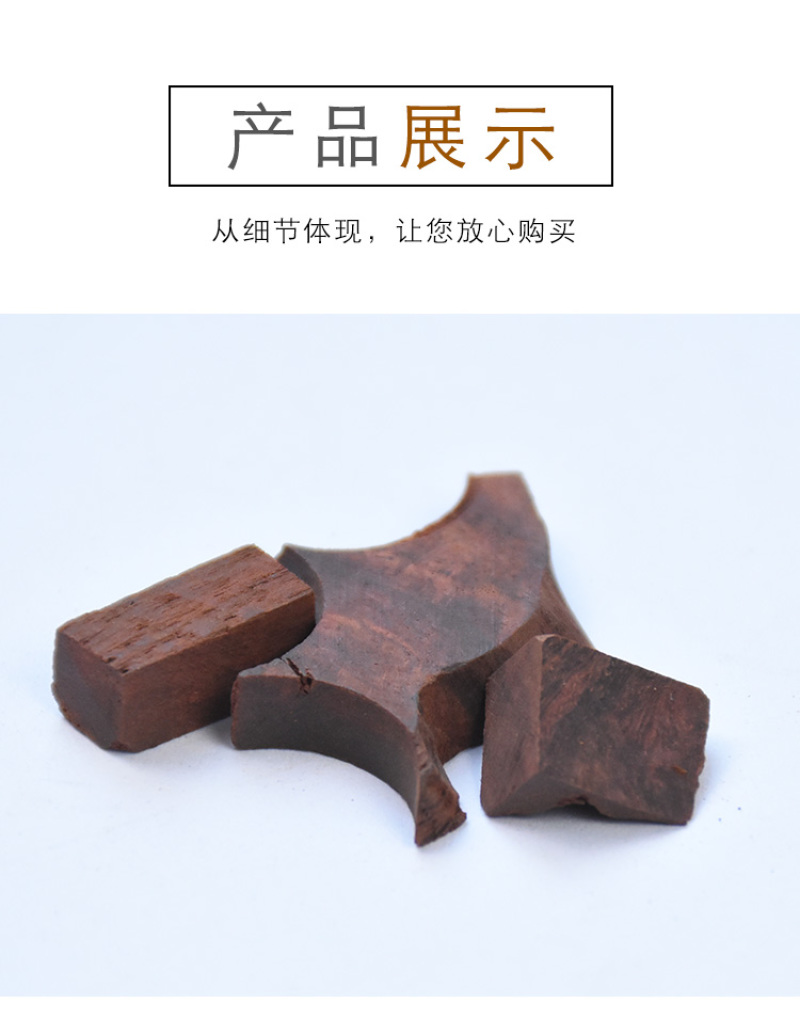 降香降真香降真木原木紫藤香批发各种中药材