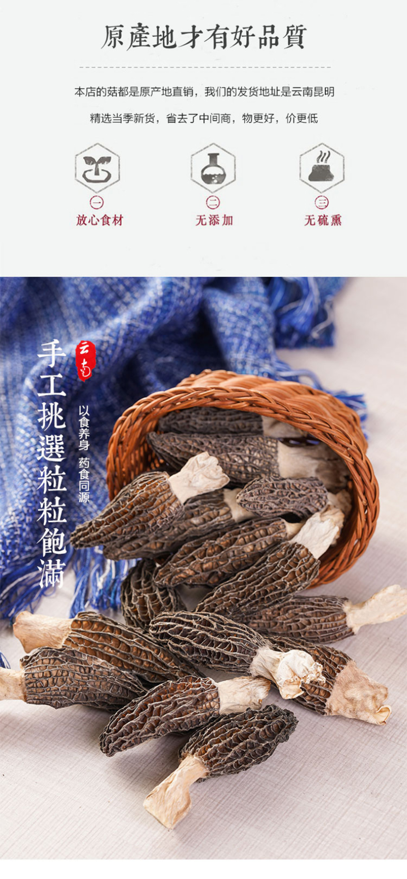全国包邮云南精品食用菌野生菌野生羊肚菌。。