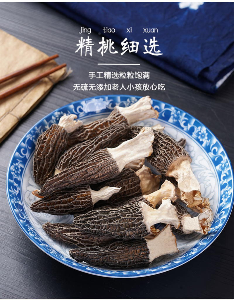 全国包邮云南精品食用菌野生菌野生羊肚菌。。