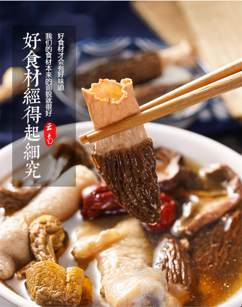 全国包邮云南精品食用菌野生菌野生羊肚菌。。