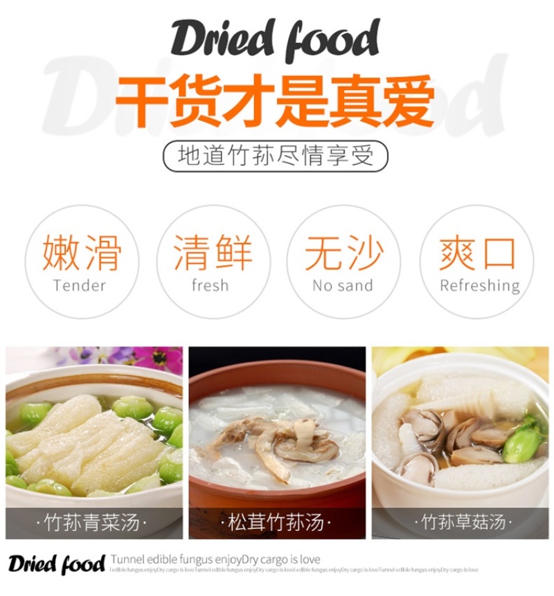 全国包邮云南精品食用菌干货福建长裙竹荪