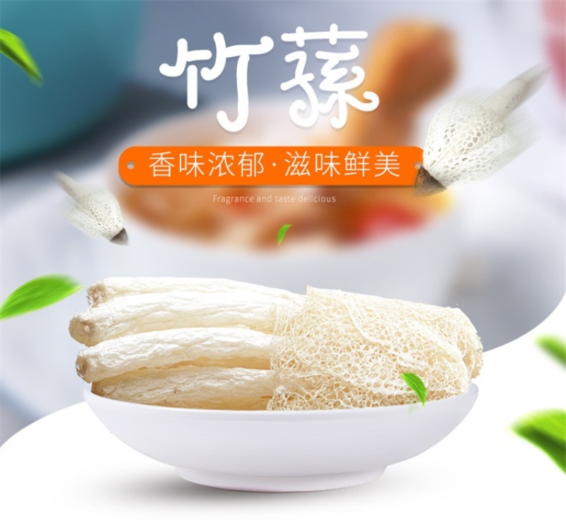 全国包邮云南精品食用菌干货福建长裙竹荪