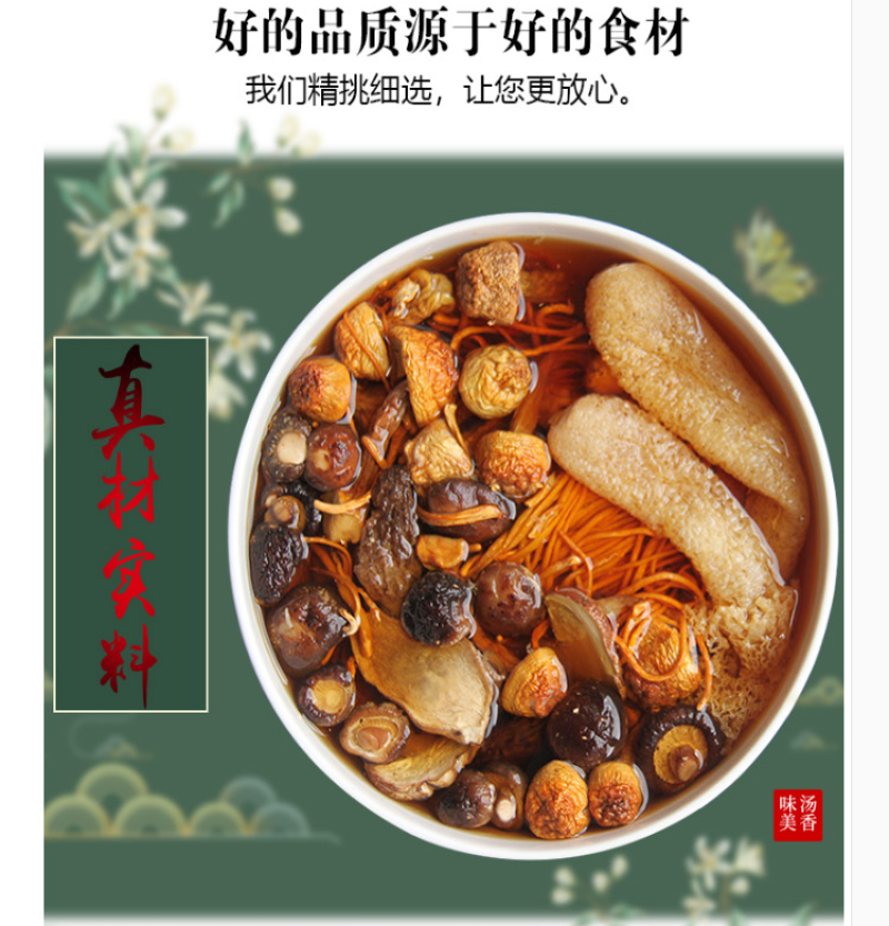 全国包邮云南精品懒人菌菇十三珍菌汤包10包包邮