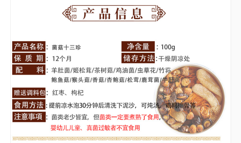 全国包邮云南精品懒人菌菇十三珍菌汤包10包包邮