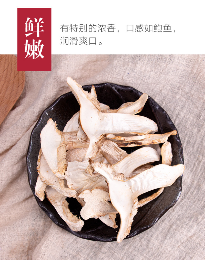 全国包邮云南精品食用菌野生菌野生松茸干片