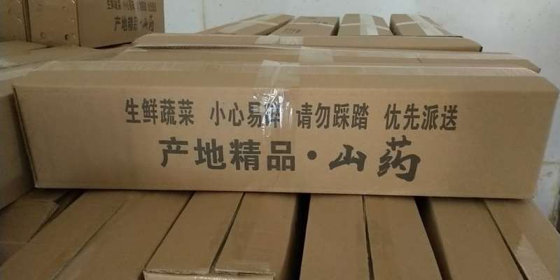 〔小白嘴白山药〕河北山药专业代办一手货源新鲜上市