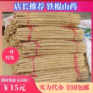 〖铁棍山药〗一件代发实力代办产地发货全国包邮