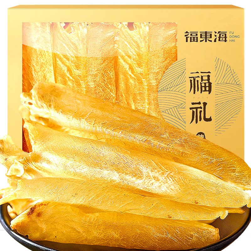 福东海花胶鱼胶黄花胶干货正品深海花胶赤嘴鱼肚鱼鳔孕妇鸡汤