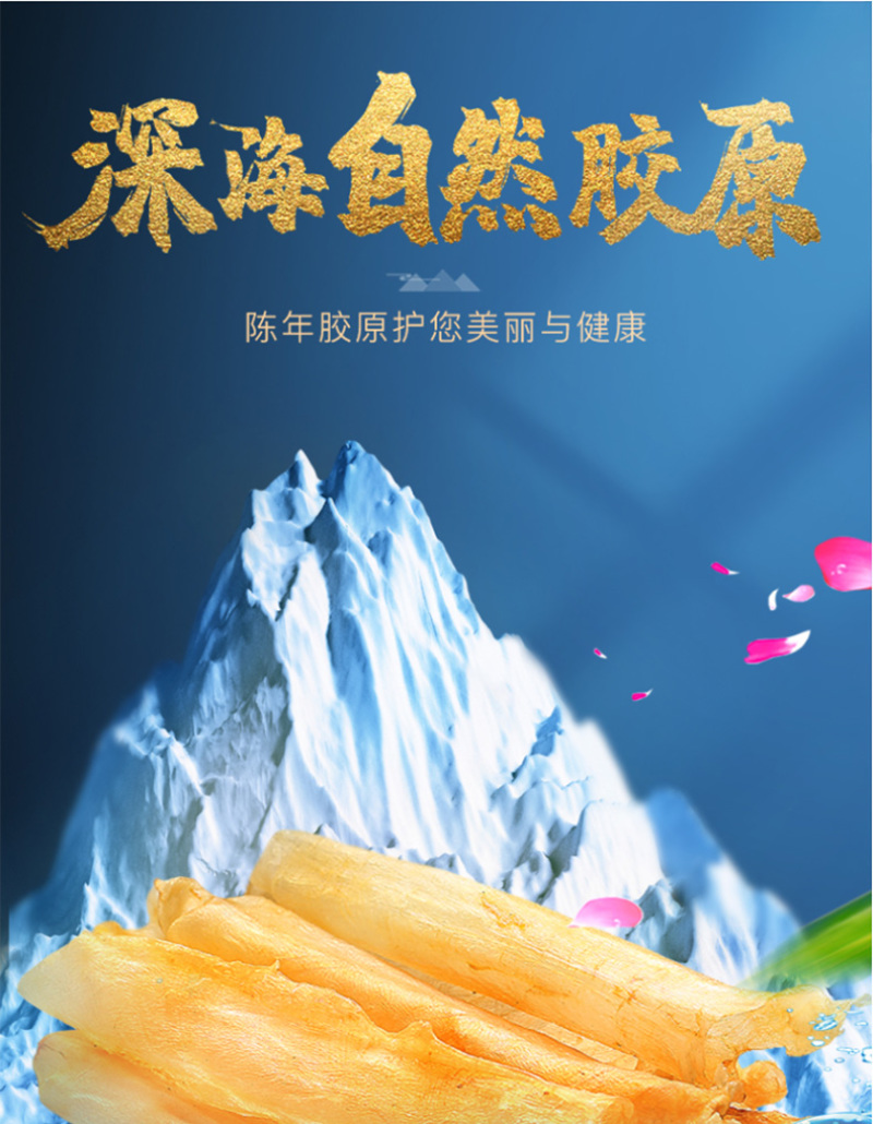 福东海花胶鱼胶黄花胶干货正品深海花胶赤嘴鱼肚鱼鳔孕妇鸡汤