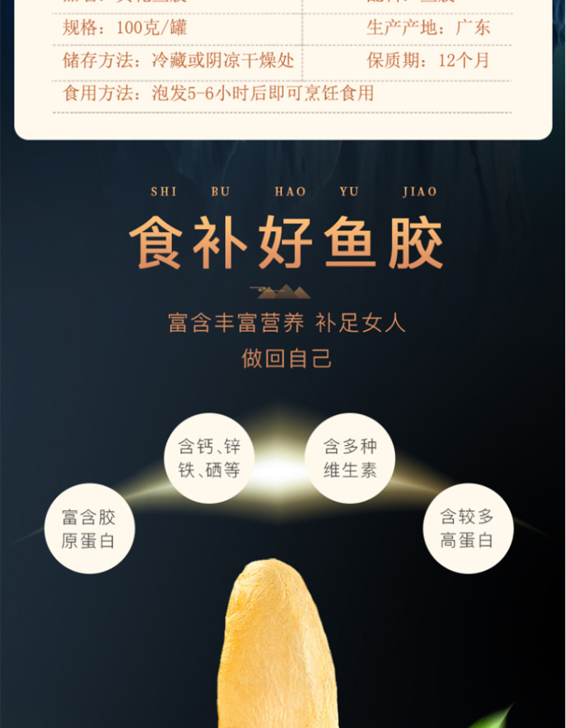 福东海花胶鱼胶黄花胶干货正品深海花胶赤嘴鱼肚鱼鳔孕妇鸡汤
