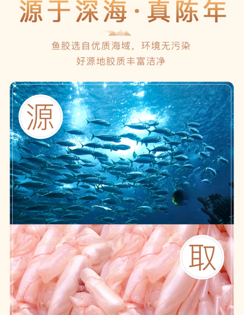 福东海花胶鱼胶黄花胶干货正品深海花胶赤嘴鱼肚鱼鳔孕妇鸡汤