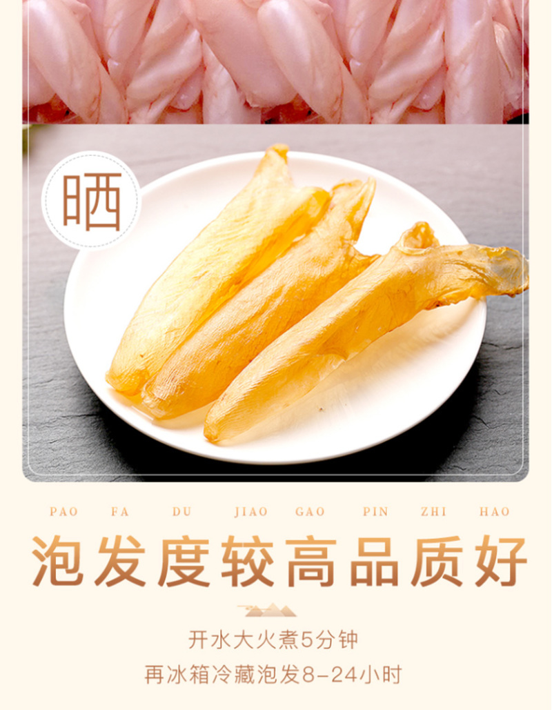 福东海花胶鱼胶黄花胶干货正品深海花胶赤嘴鱼肚鱼鳔孕妇鸡汤