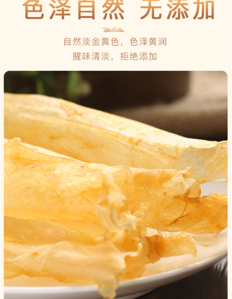 福东海花胶鱼胶黄花胶干货正品深海花胶赤嘴鱼肚鱼鳔孕妇鸡汤