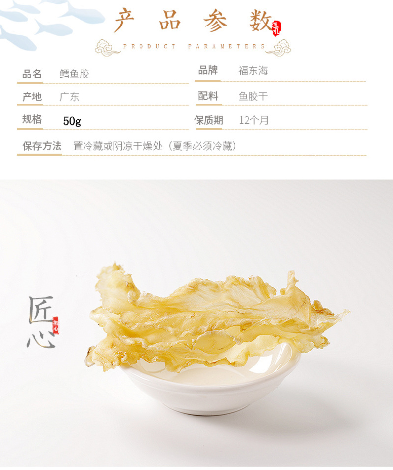 福东海花胶鱼胶黄花胶干货正品深海花胶赤嘴鱼肚鱼鳔孕妇鸡汤