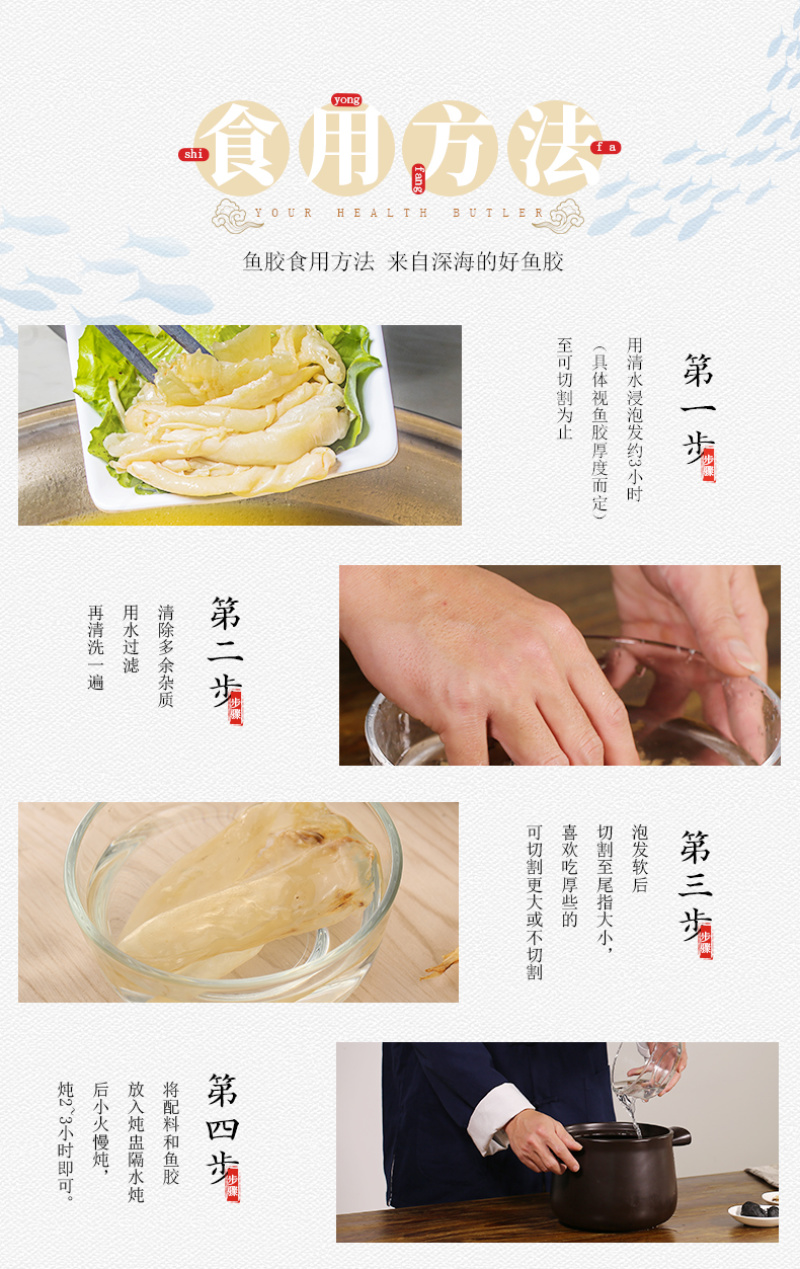 福东海花胶鱼胶黄花胶干货正品深海花胶赤嘴鱼肚鱼鳔孕妇鸡汤