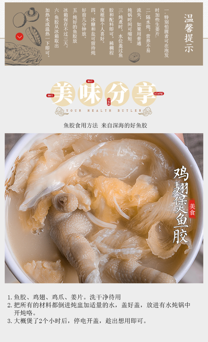 福东海花胶鱼胶黄花胶干货正品深海花胶赤嘴鱼肚鱼鳔孕妇鸡汤