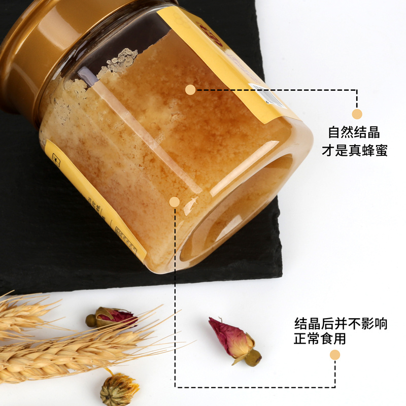 【佛冈扶贫产品】春中宝野山花蜜纯正天然蜂蜜500g瓶