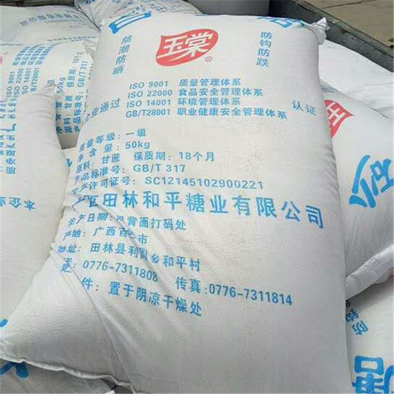 白砂糖广西食用白糖白砂糖