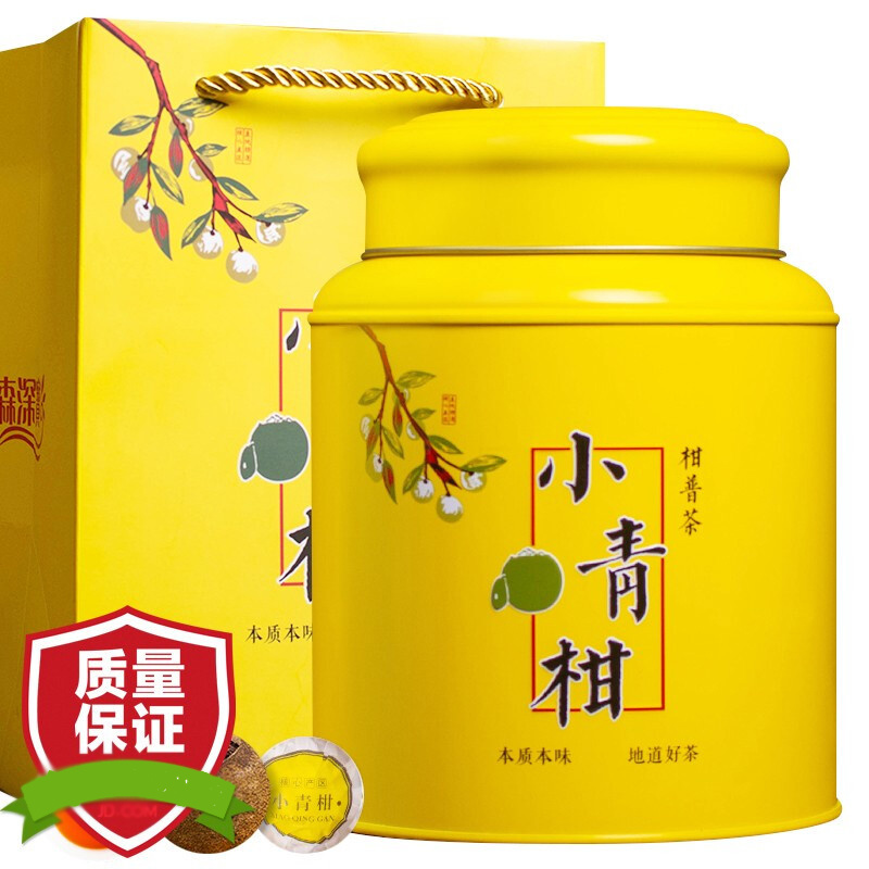 新会小青柑普洱茶250克