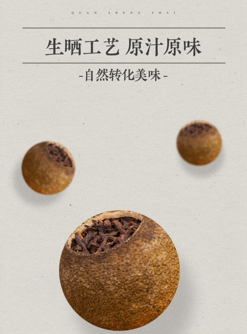 新会小青柑普洱茶250克