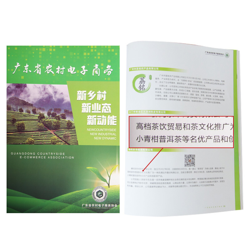 正宗新会生晒小青柑普洱熟茶叶柑普茶陈皮茶橘子茶28粒