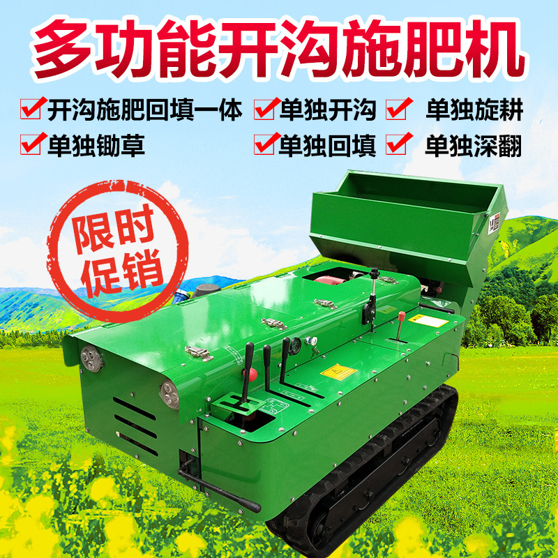 果树开沟施肥机开沟施肥回填一体机供应多功能自走式土壤