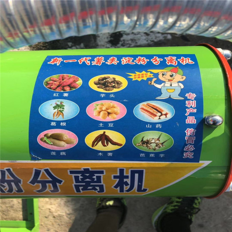 地瓜马铃薯磨浆机薯类渣浆自动分离机木薯马铃薯磨浆机