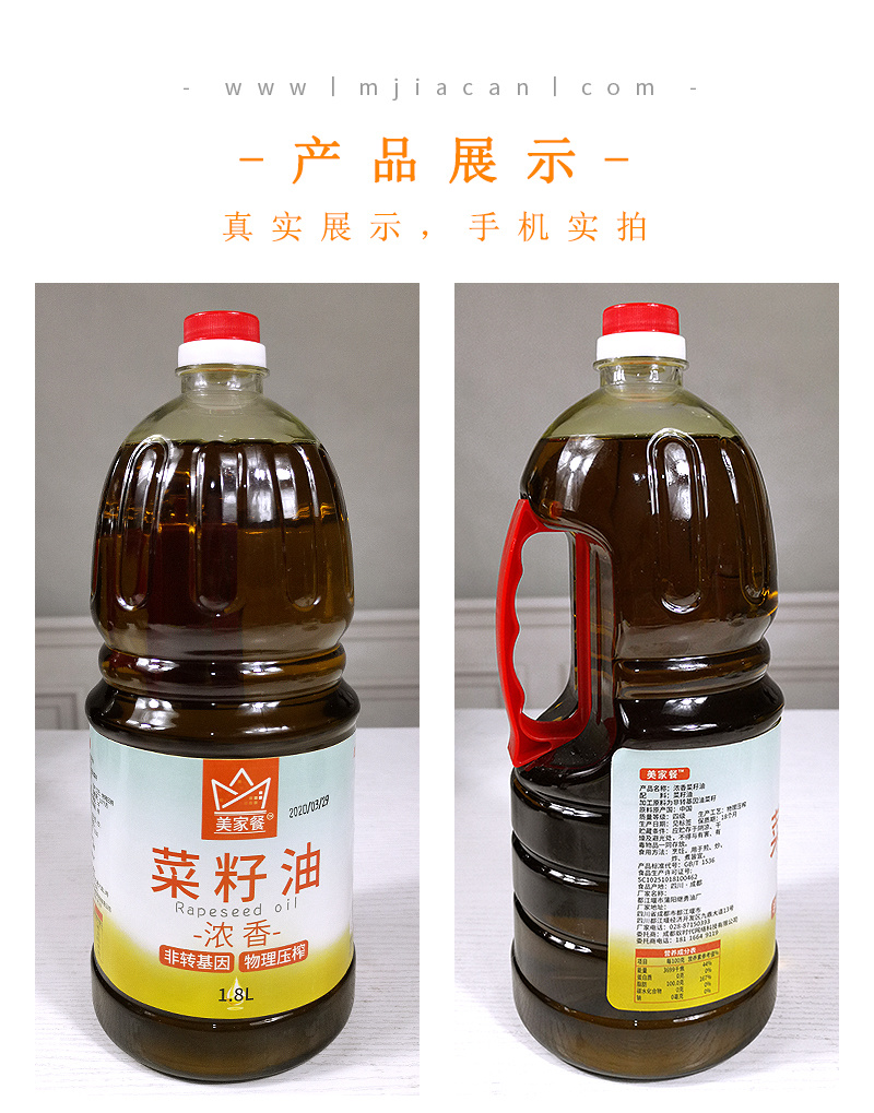 【一件代发】【全国包邮】美家餐浓香食用油5L大桶约10斤