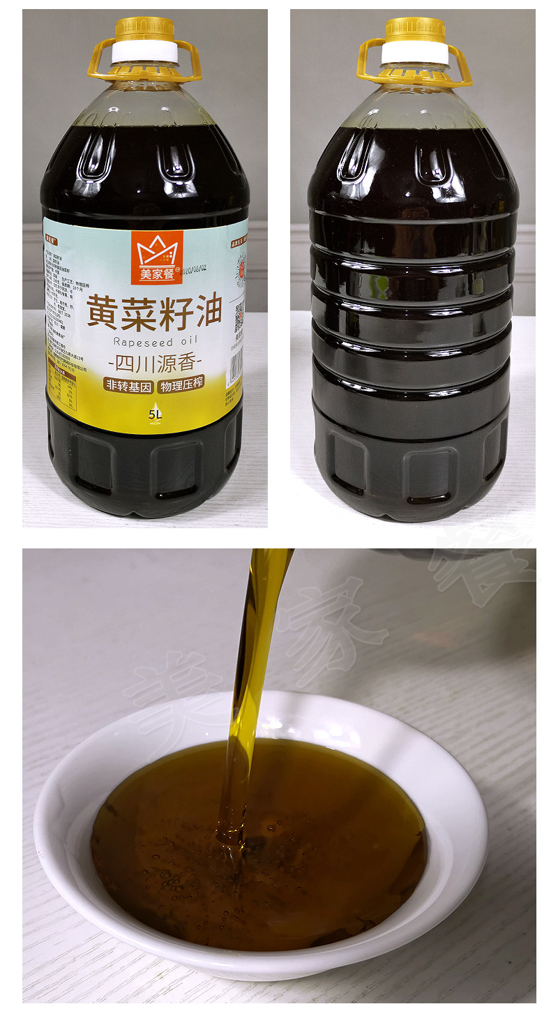 【一件代发】【全国包邮】美家餐黄菜籽油5L约10斤食用油