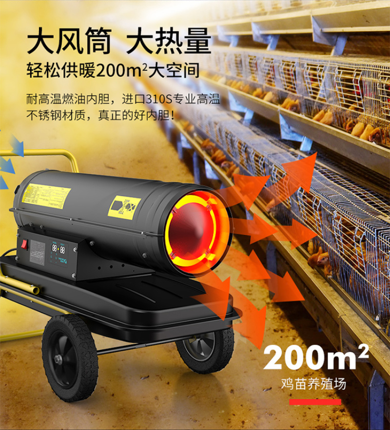 孵化育苗恒温工业暖风机高温烘干热风机畜牧养殖设备燃油暖风
