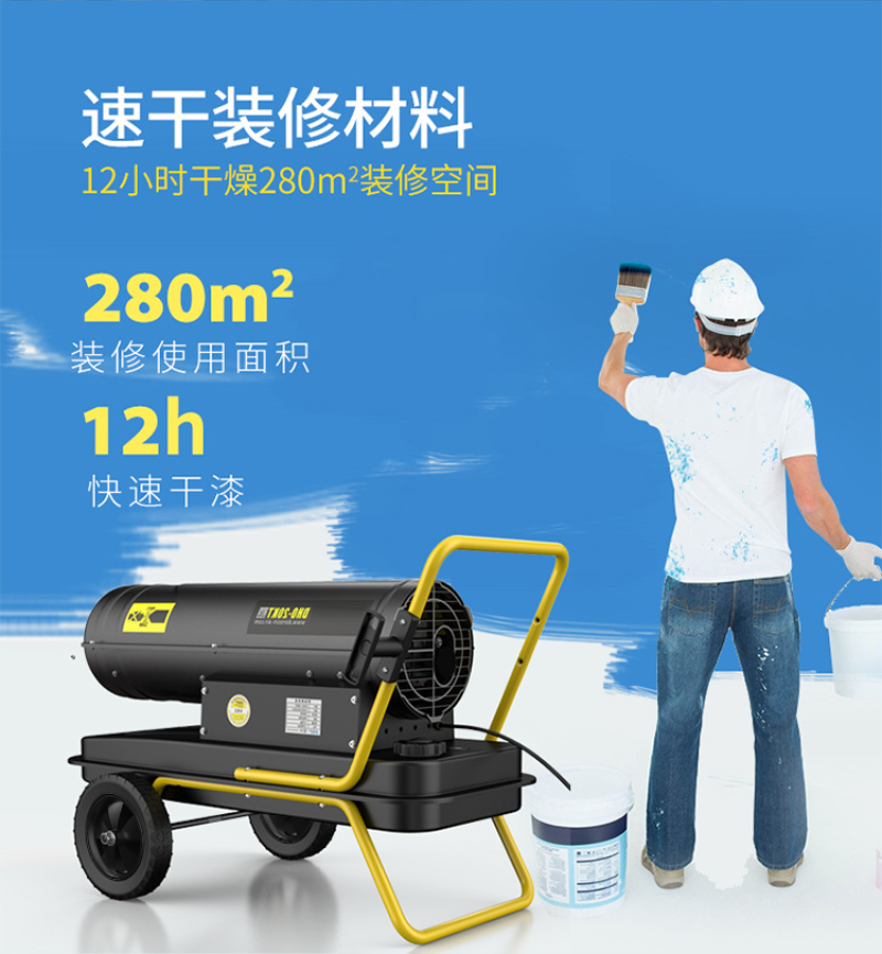 孵化育苗恒温工业暖风机高温烘干热风机畜牧养殖设备燃油暖风