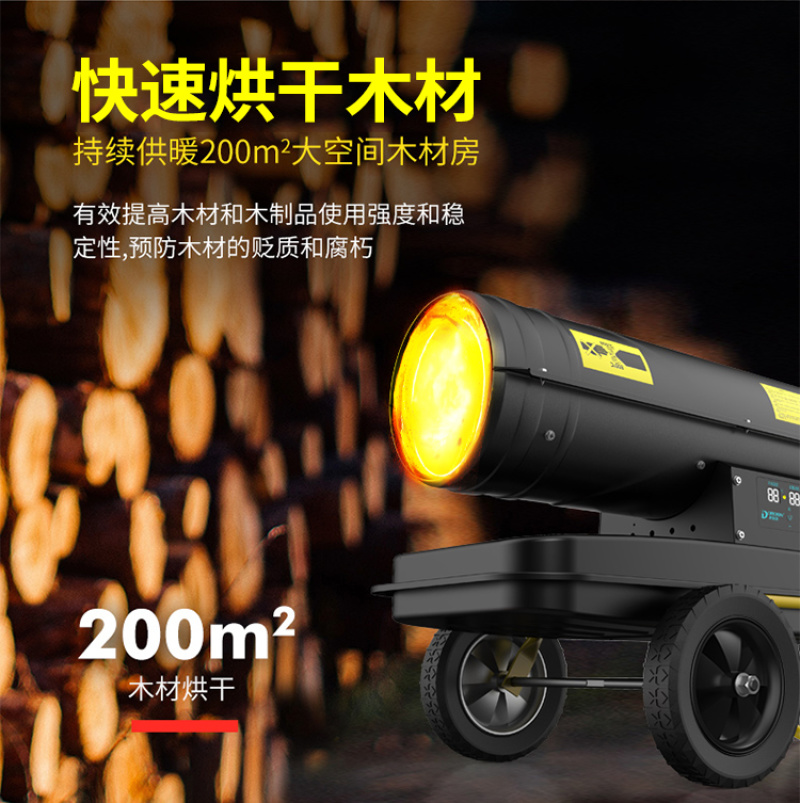 孵化育苗恒温工业暖风机高温烘干热风机畜牧养殖设备燃油暖风