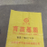 【育苗基质】山东聊城市宏丰源育苗基质三农助农好手欢迎采购