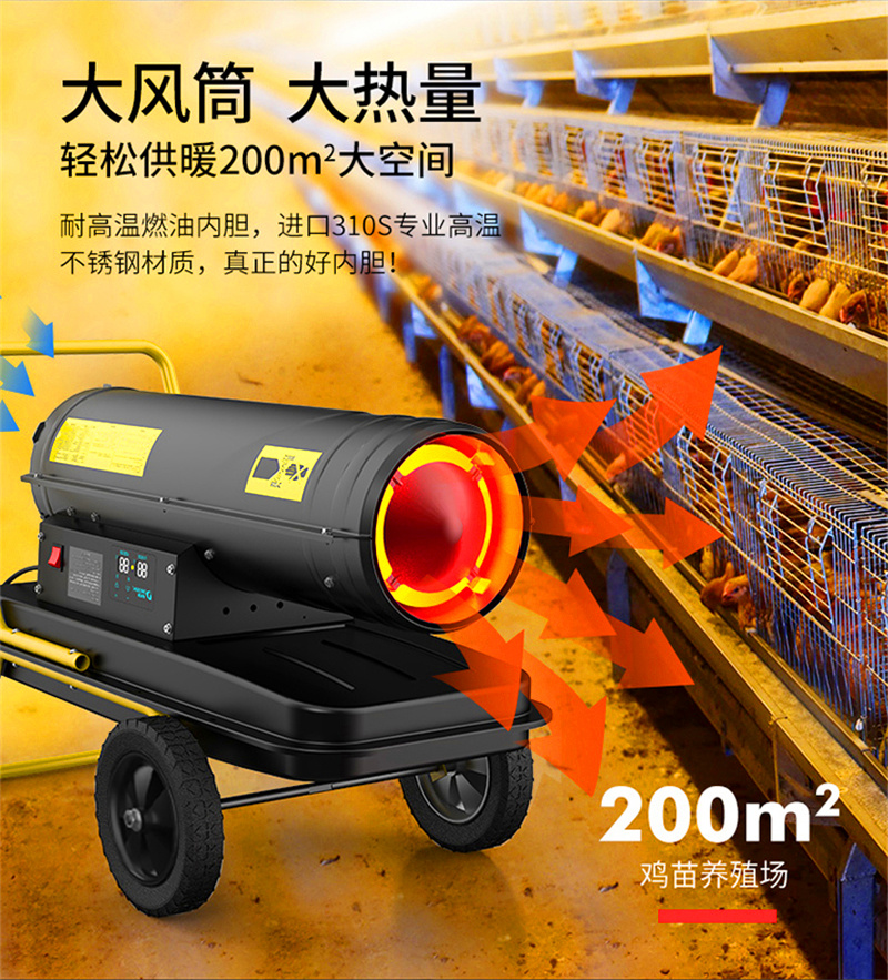 工业燃油暖风机柴油加热器养殖场热风机车间厂房仓库冬季采暖