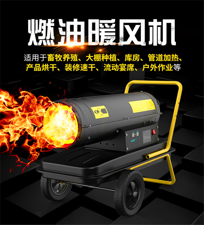 工业燃油暖风机柴油加热器养殖场热风机车间厂房仓库冬季采暖