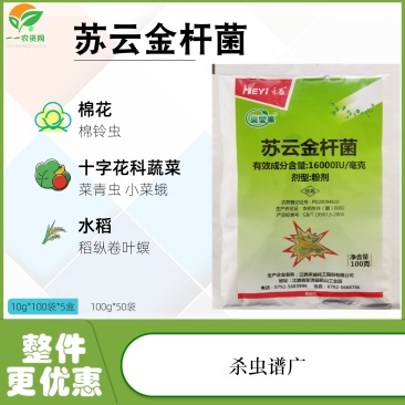 禾益菜爱果16000IU苏云金杆菌菜青茶毛虫松毛虫玉米螟