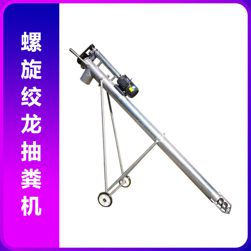 清粪绞龙耐腐蚀猪舍用的抽粪机电动螺旋鸡粪提升机