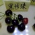 🍒【技术指导】黑珍珠樱桃苗✔包纯包品种✔基地直销