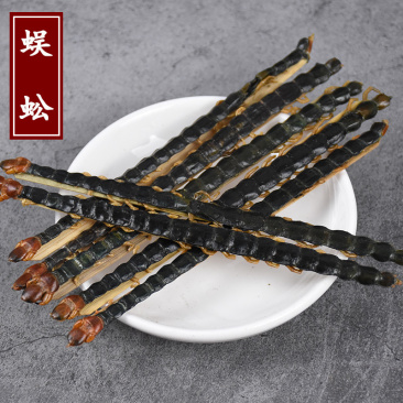 蜈蚣长蜈蚣大个蜈蚣干整条保证质量