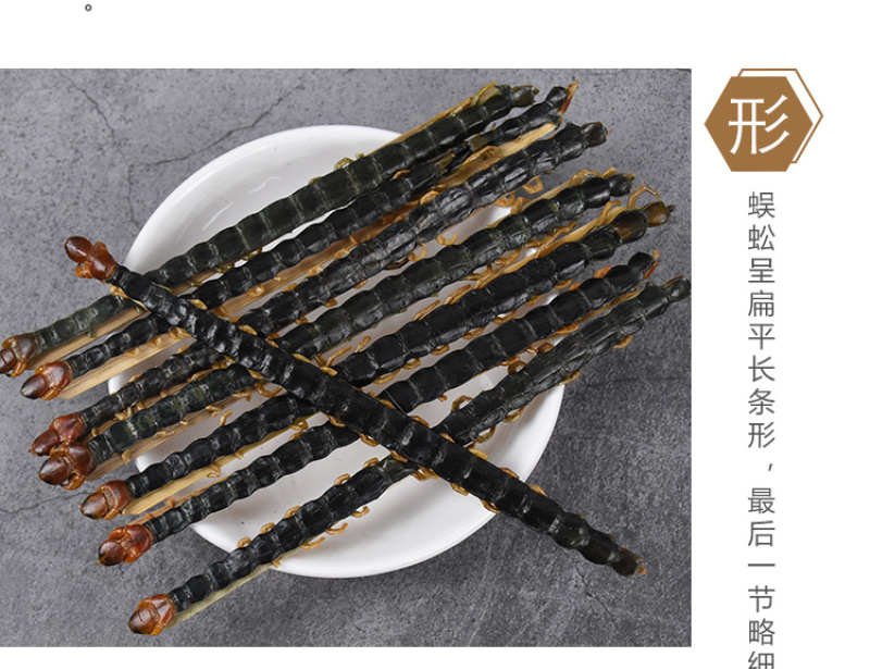 蜈蚣长蜈蚣大个蜈蚣干整条保证质量