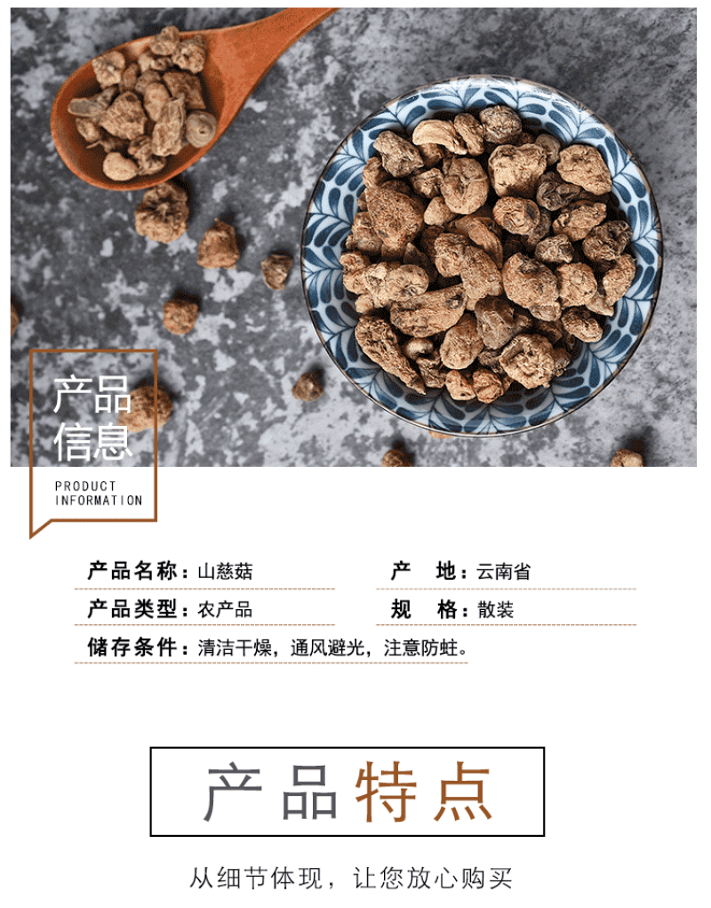中药材山慈姑山茨菇毛慈菇茅慈菇批发各种中药材