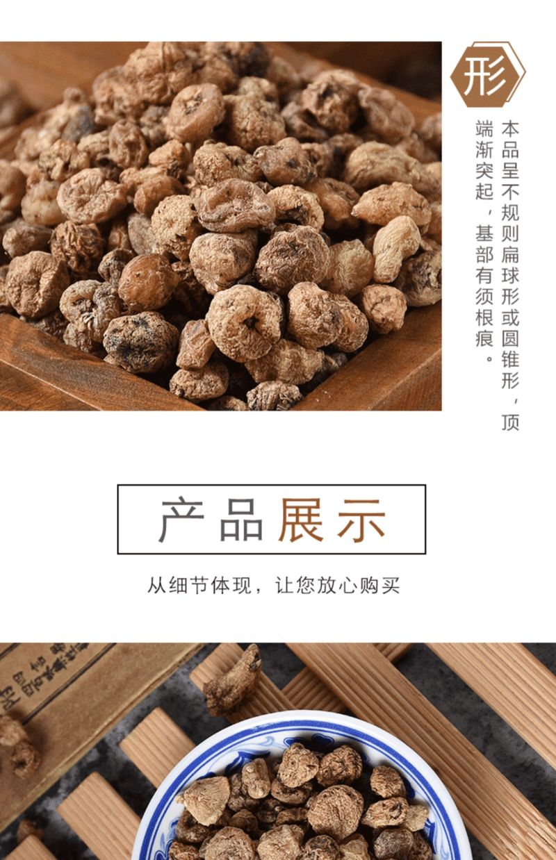 中药材山慈姑山茨菇毛慈菇茅慈菇批发各种中药材
