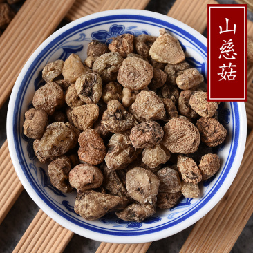 中药材山慈姑山茨菇毛慈菇茅慈菇批发各种中药材