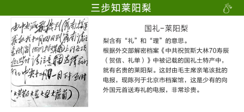 【一件代发】产地直发山东烟台莱阳特产正宗莱阳梨慈梨