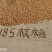 阿克苏185纸皮核桃2024年新货,量大优惠全国发货