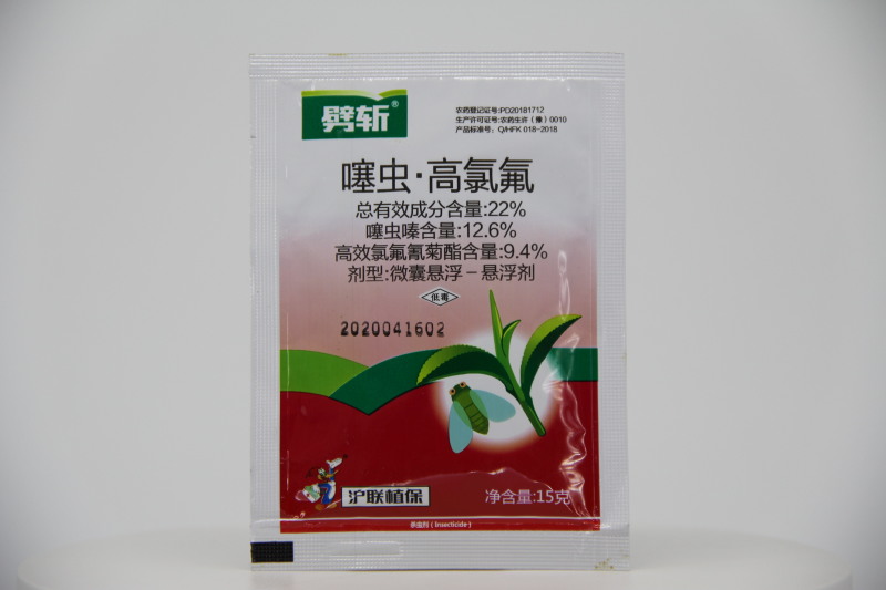 22%噻虫.高氯氟沪联全打大小虫介壳虫潜叶蛾卷叶虫菜青虫