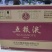 八代五高品质接待qqqqqqqaaaaassjh