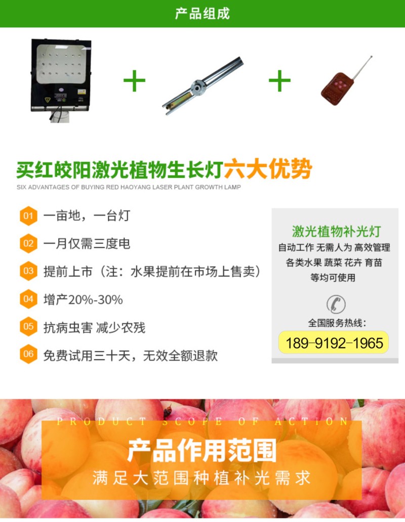 红皎阳激光植物补光灯火龙果生长灯大棚补光灯包邮