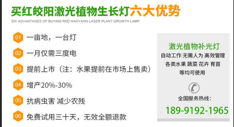 红皎阳激光植物补光灯大棚补光灯温室大棚葡萄专用补光灯包邮