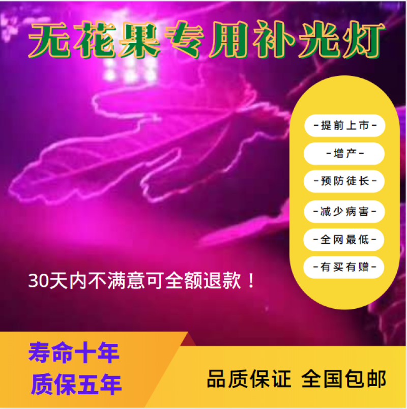 红皎阳激光植补光灯大棚补光灯生长灯无花果补光灯包邮